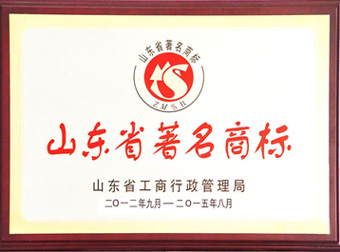 Famous trademarks in Shandong Province
